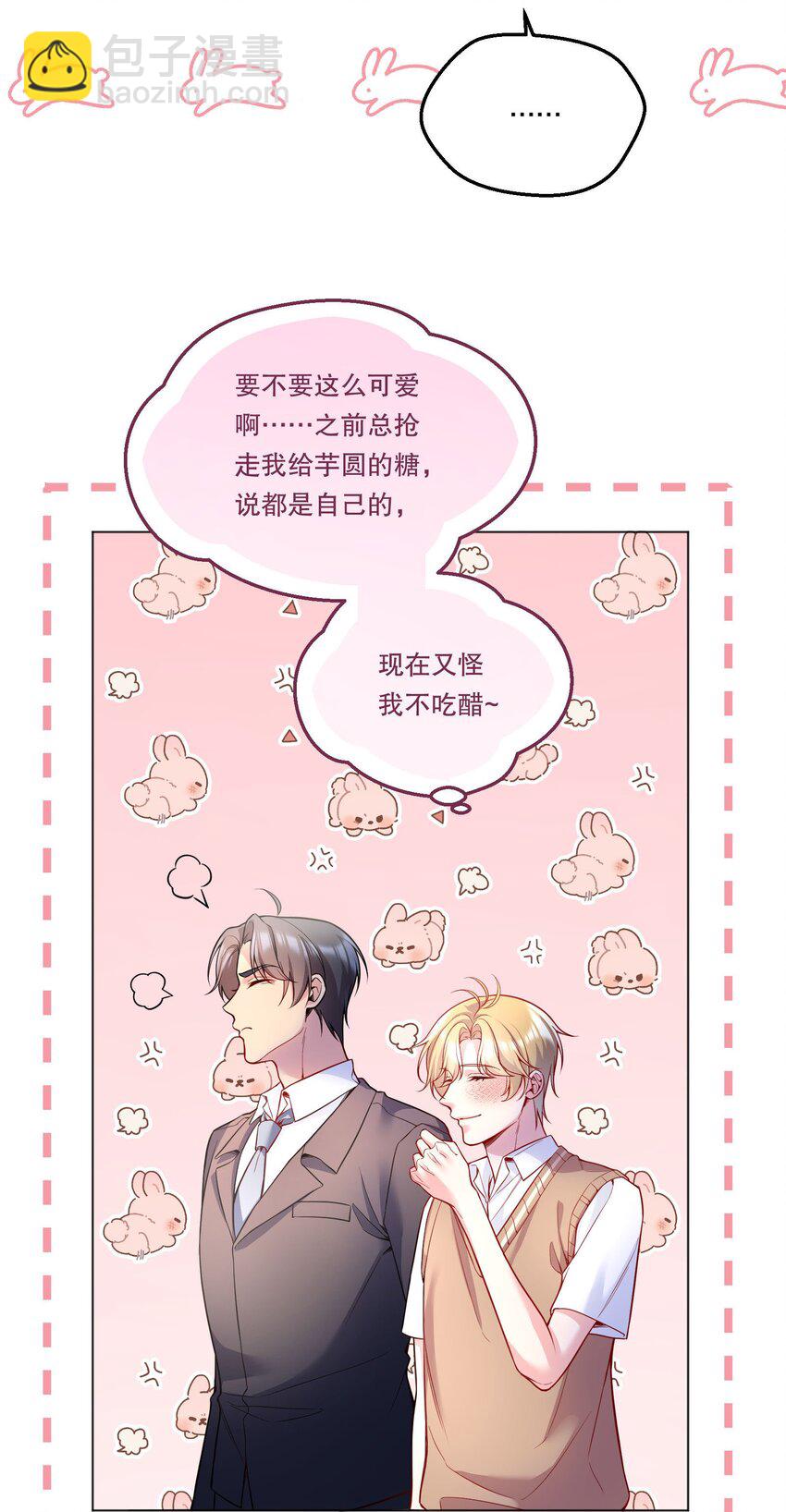 126 慢慢宠着他！-第129话