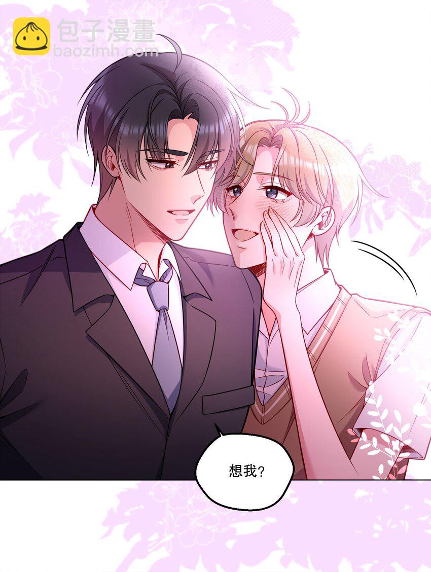 126 慢慢宠着他！-第129话