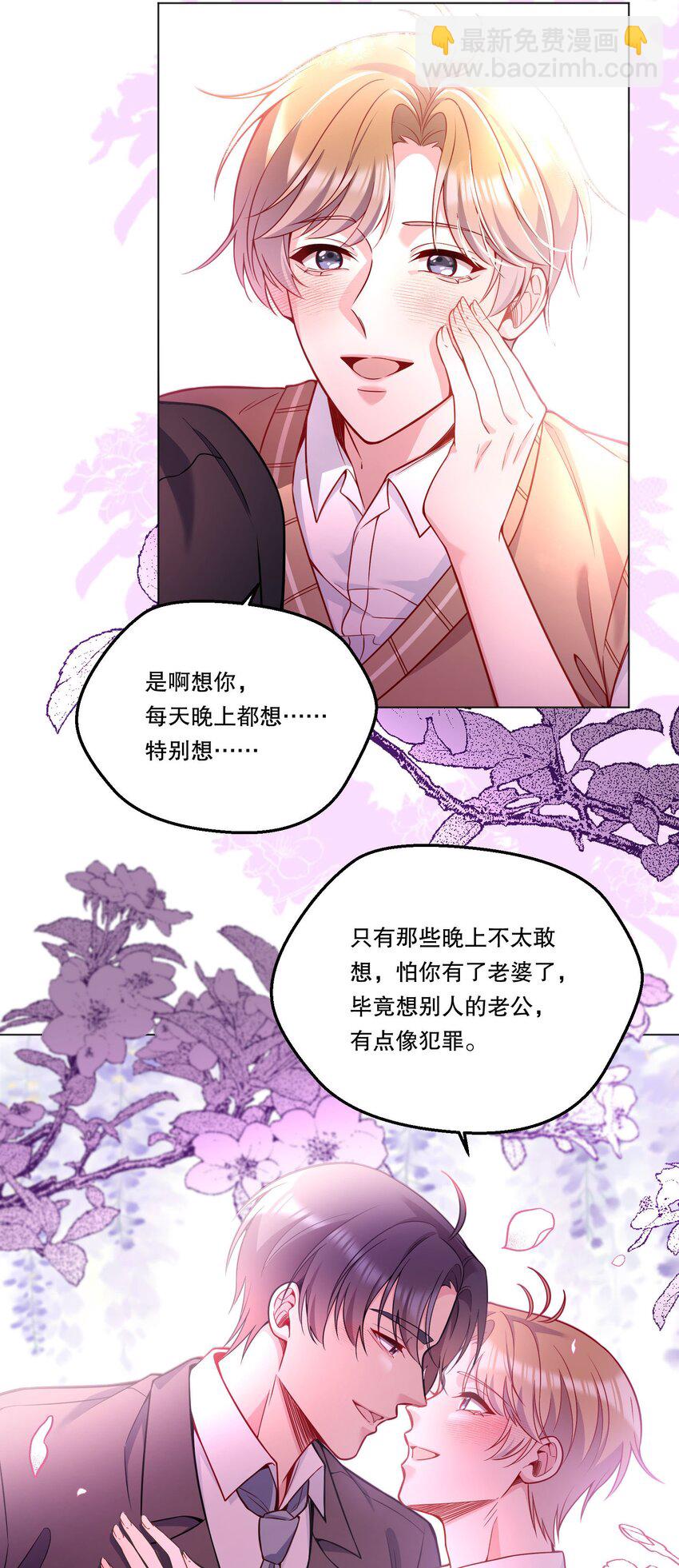 126 慢慢宠着他！-第129话