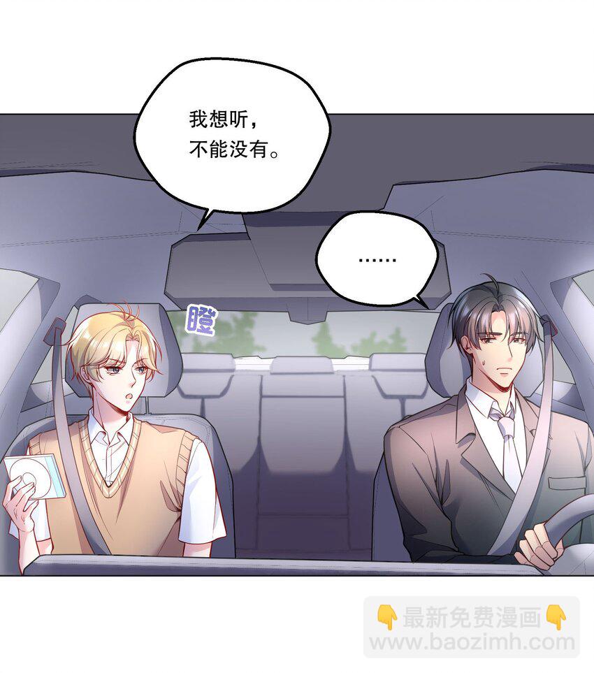 126 慢慢宠着他！-第129话