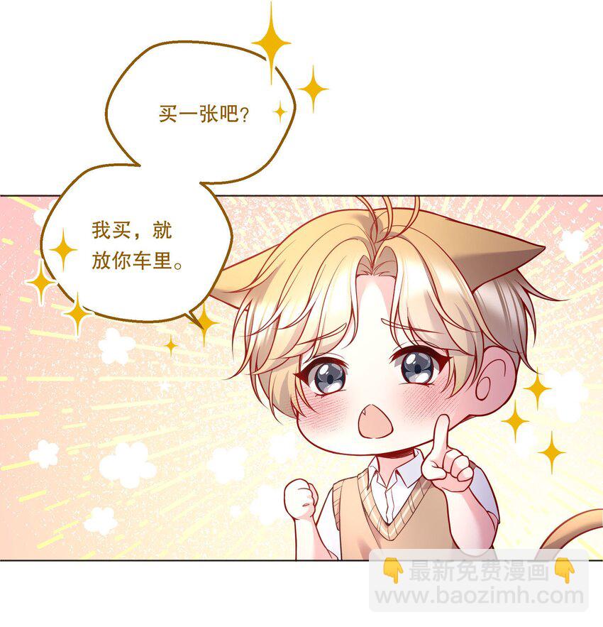 126 慢慢宠着他！-第129话