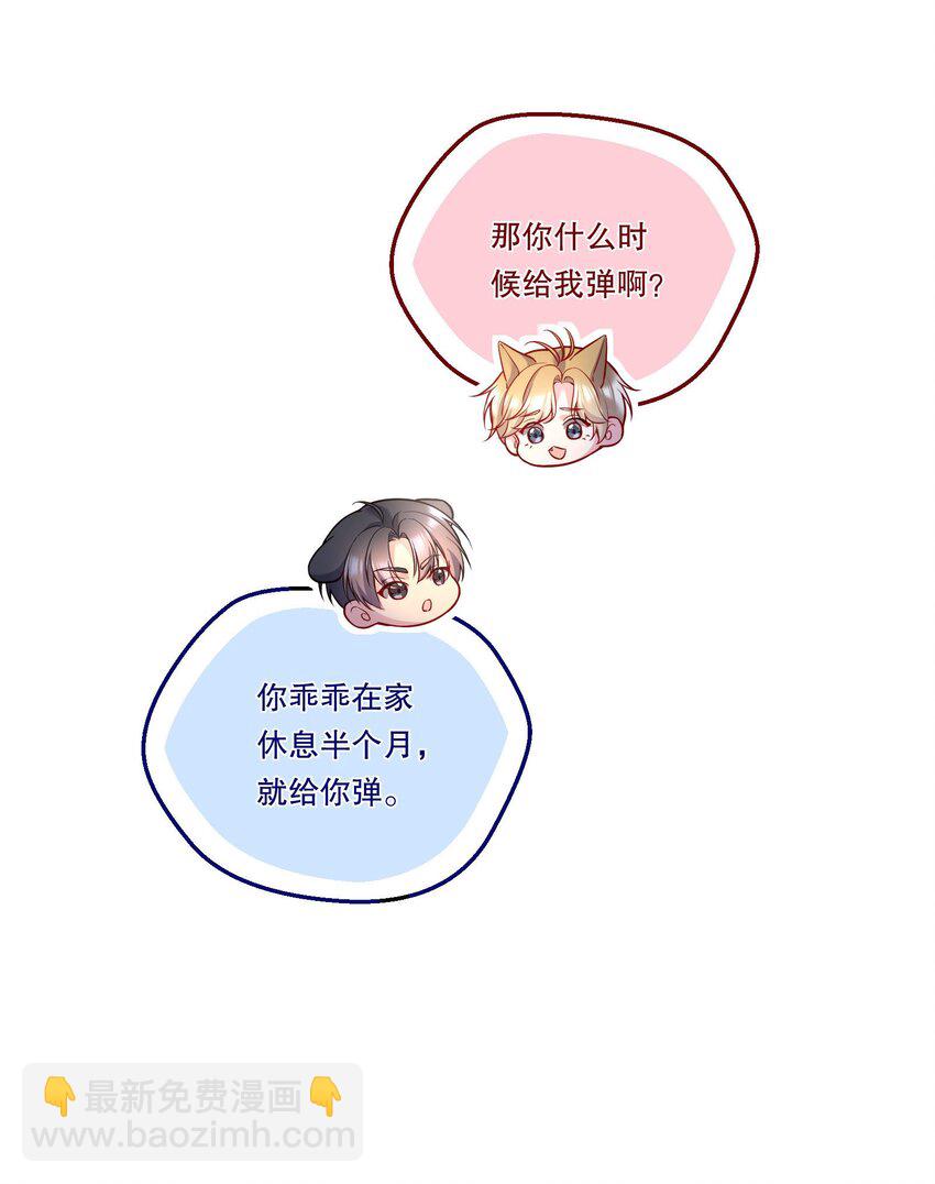 126 慢慢宠着他！-第129话