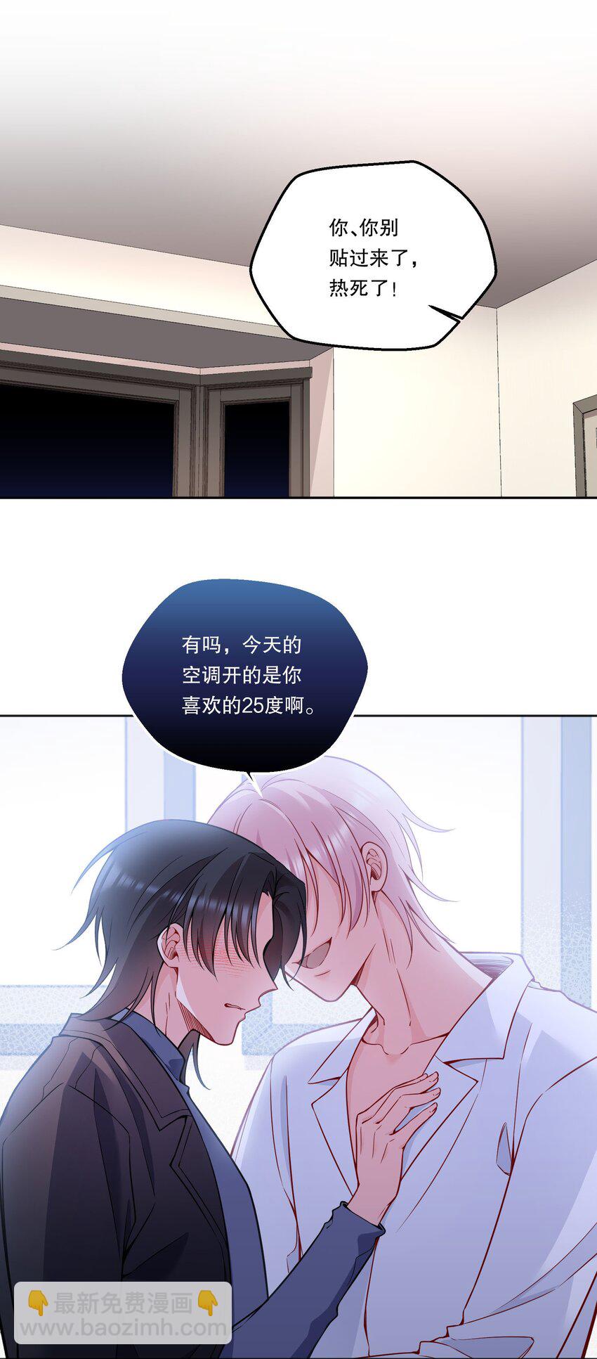 128 今晚月色真美！-第131话