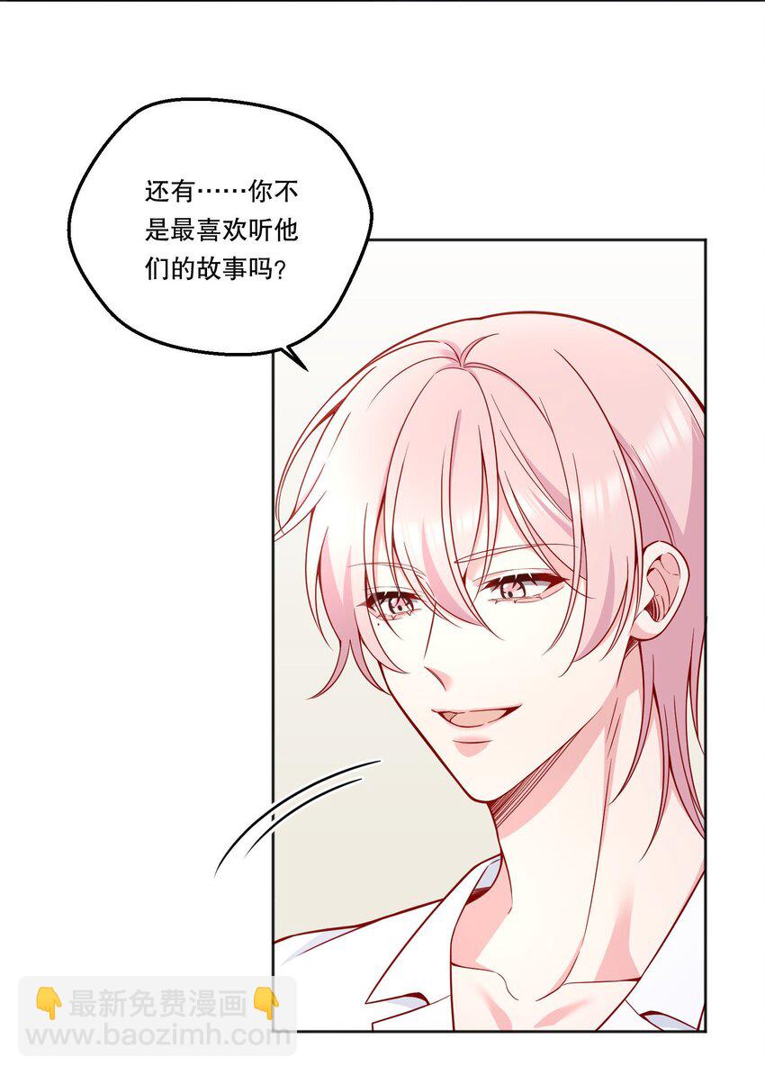 128 今晚月色真美！-第131话