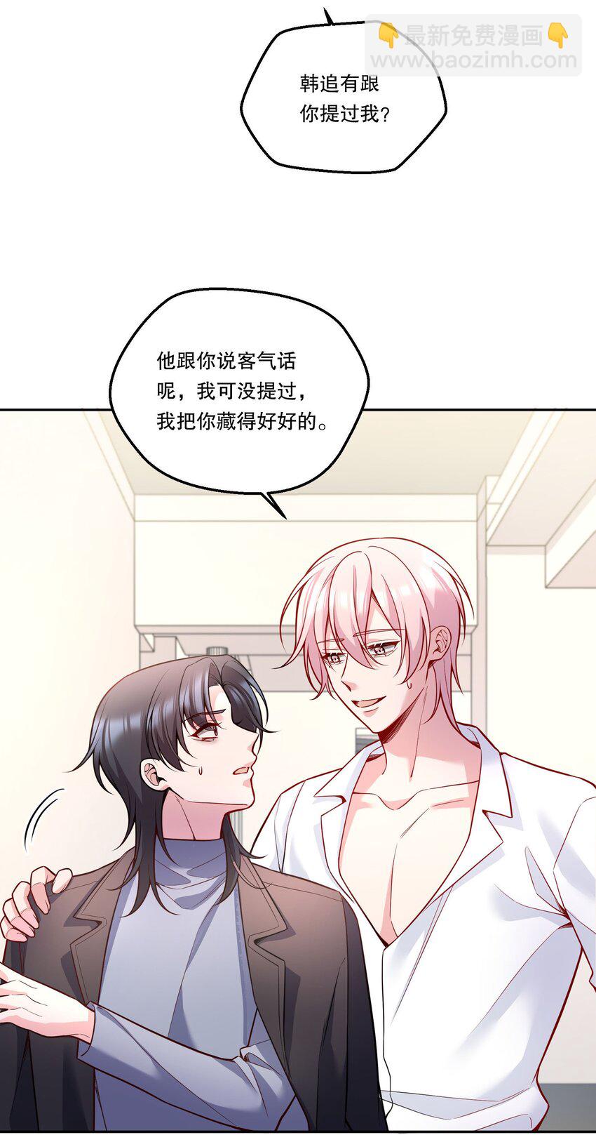 128 今晚月色真美！-第131话