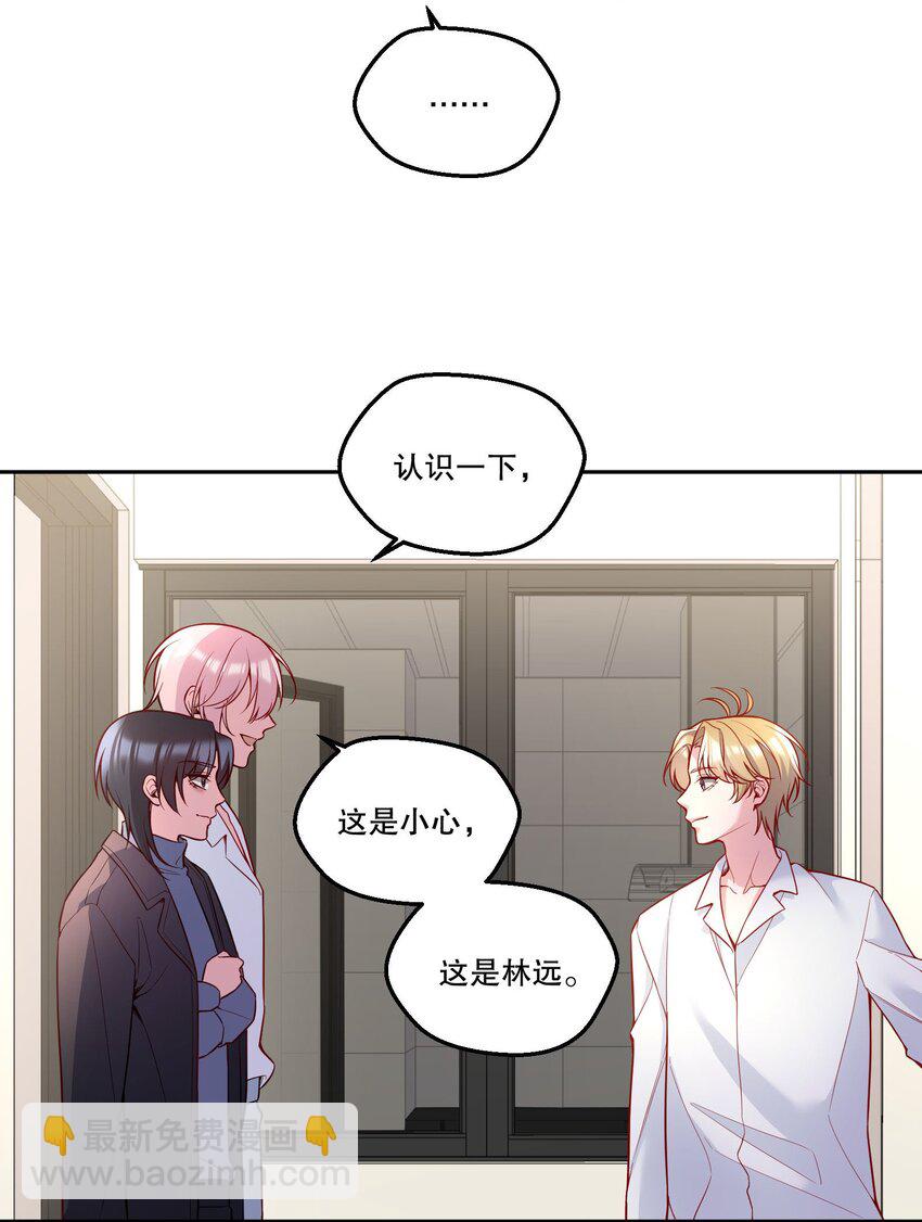 128 今晚月色真美！-第131话