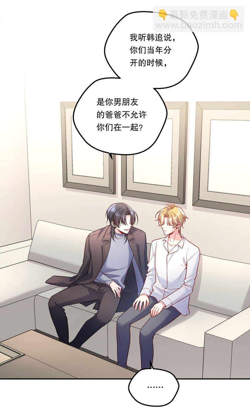 128 今晚月色真美！-第131话