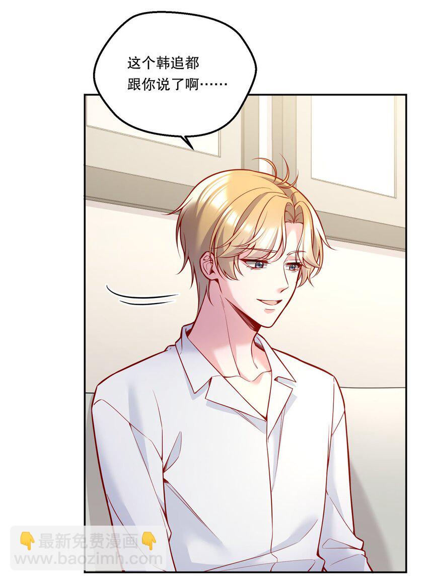 128 今晚月色真美！-第131话
