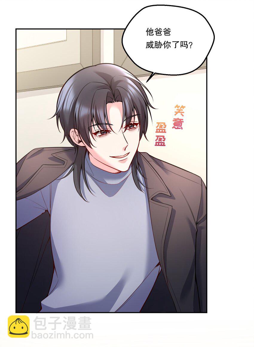 128 今晚月色真美！-第131话