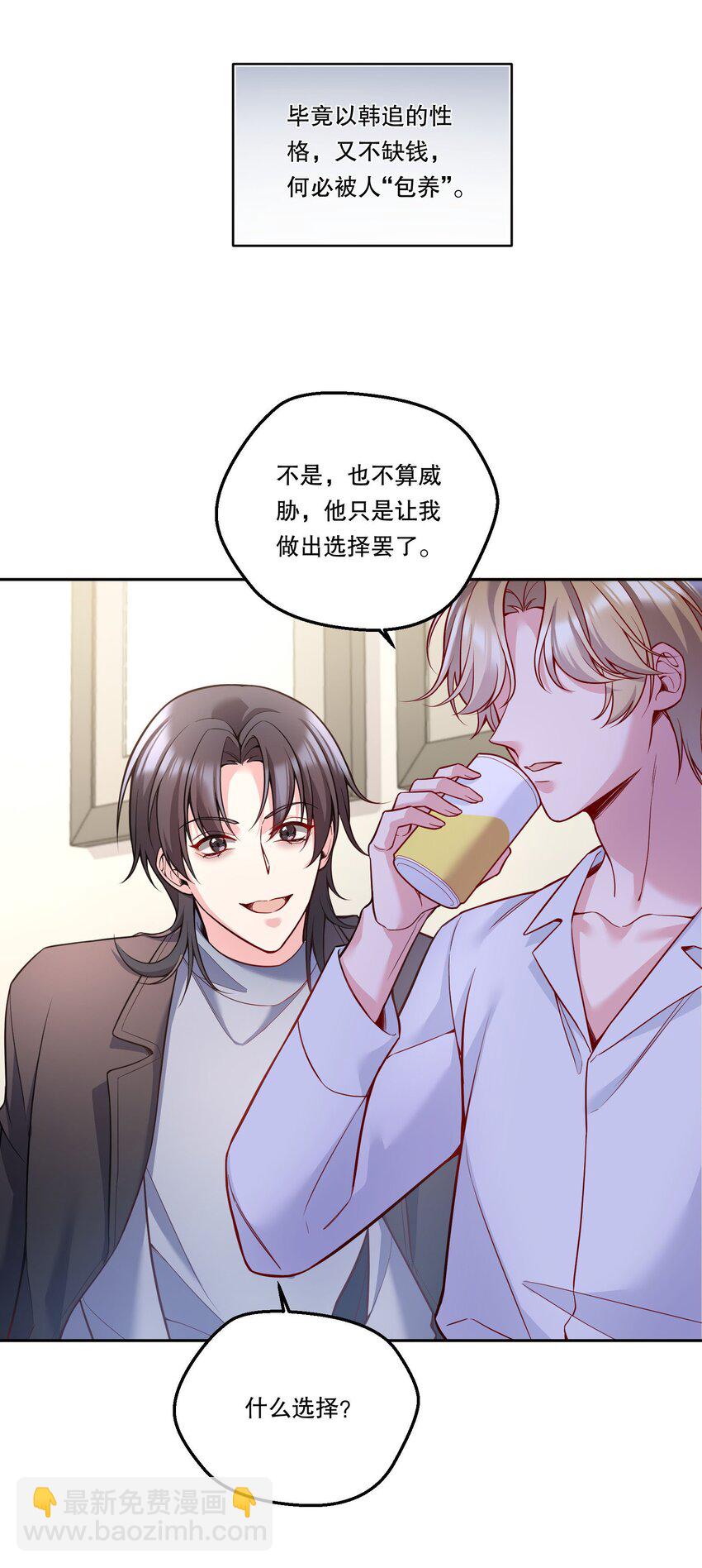 128 今晚月色真美！-第131话