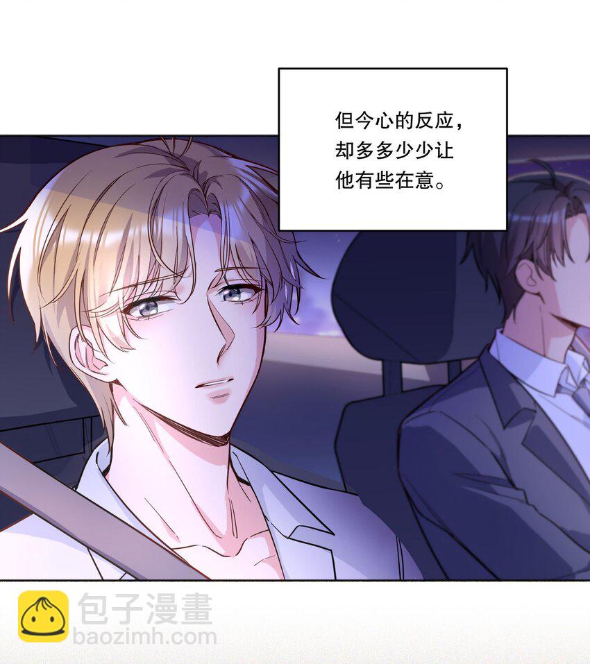 128 今晚月色真美！-第131话