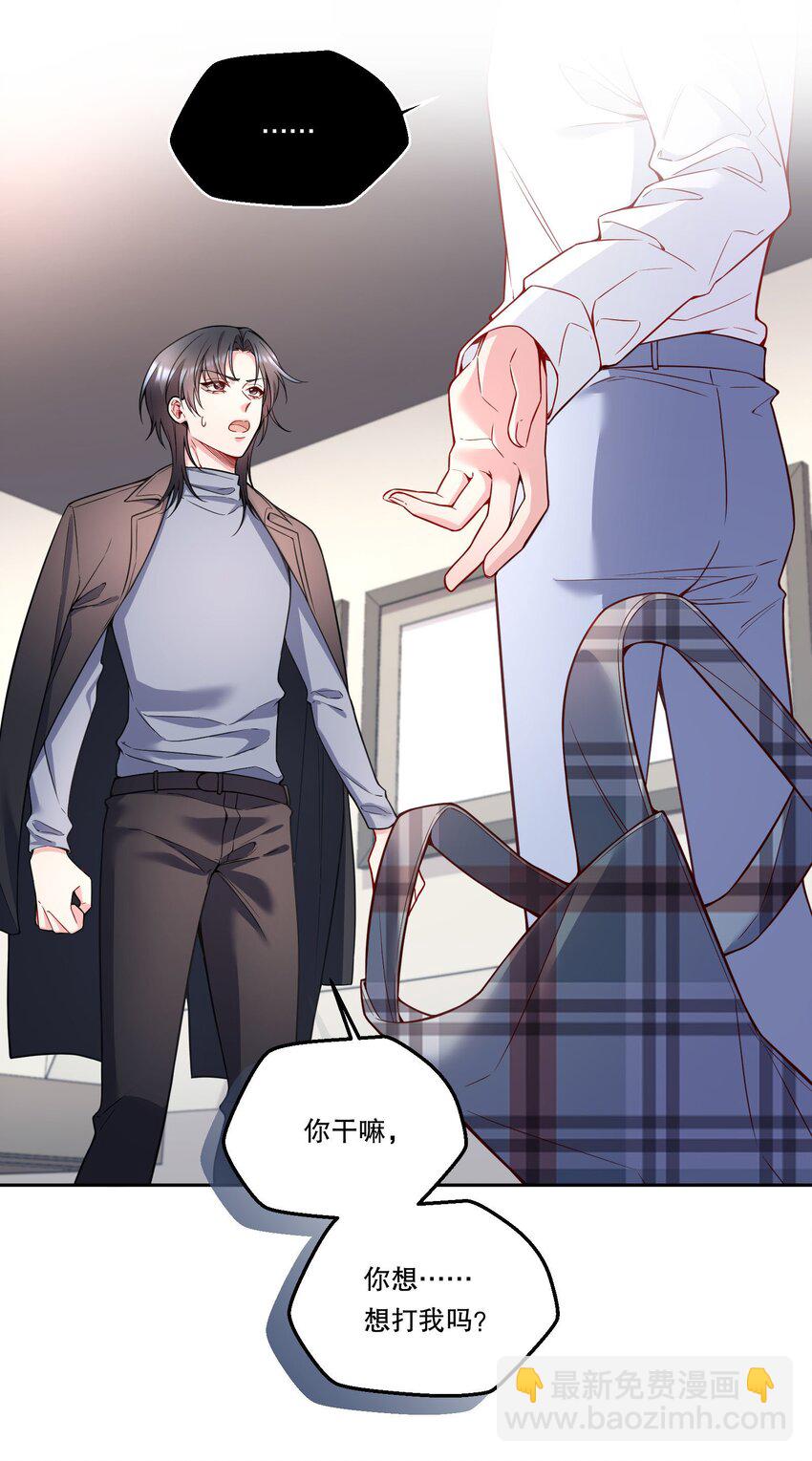 128 今晚月色真美！-第131话