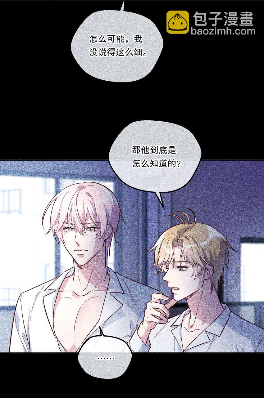 128 今晚月色真美！-第131话