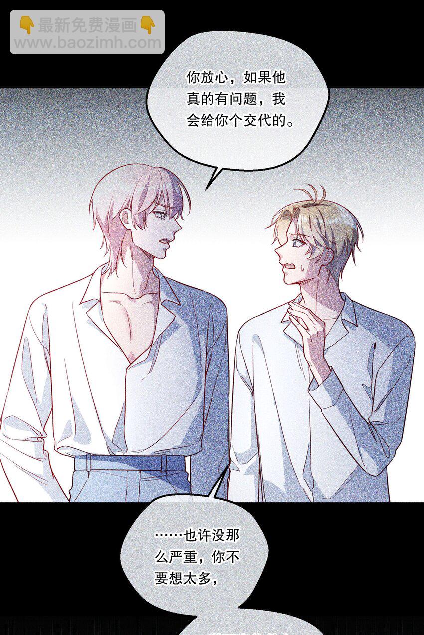128 今晚月色真美！-第131话
