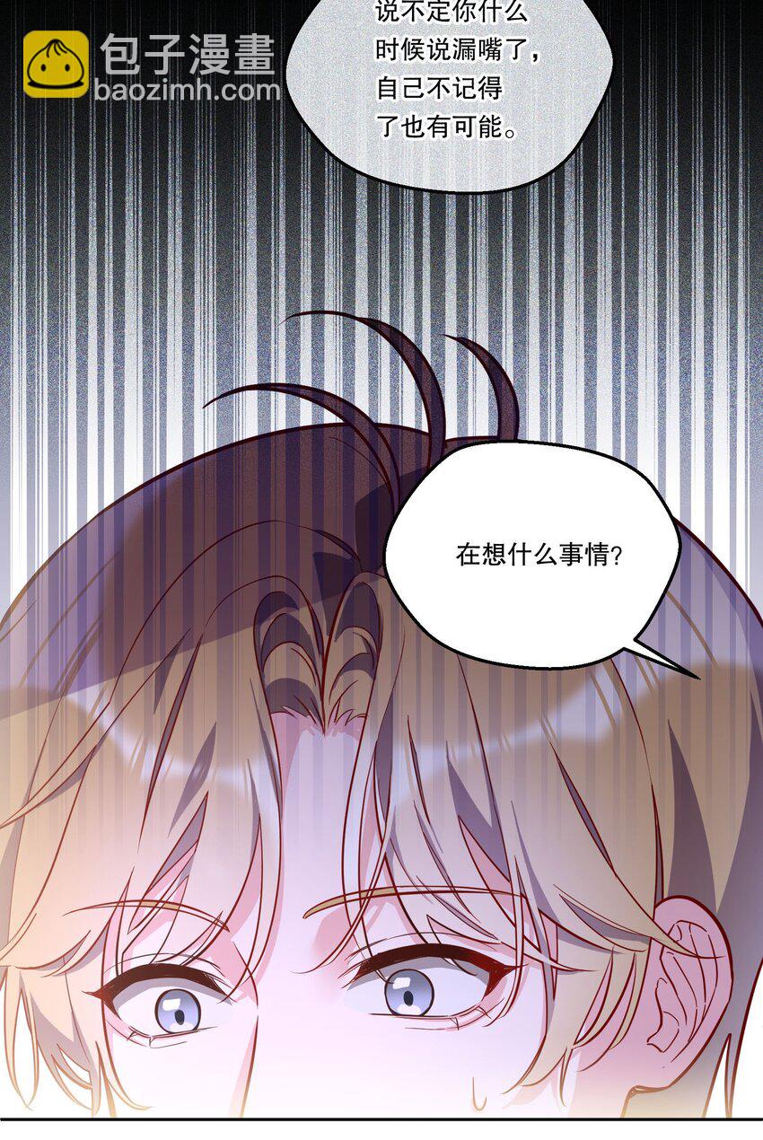 128 今晚月色真美！-第131话