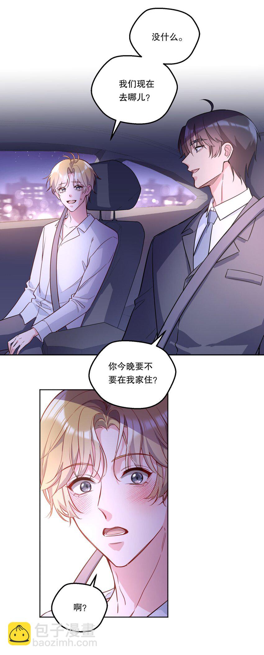 128 今晚月色真美！-第131话