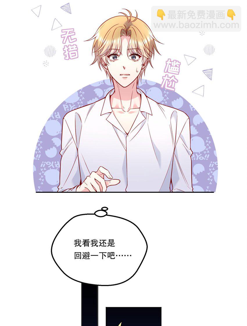 128 今晚月色真美！-第131话