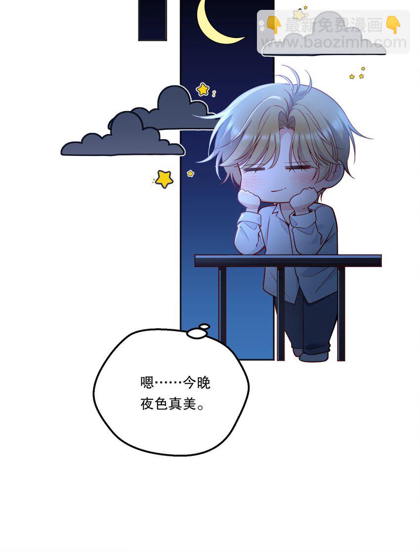 128 今晚月色真美！-第131话