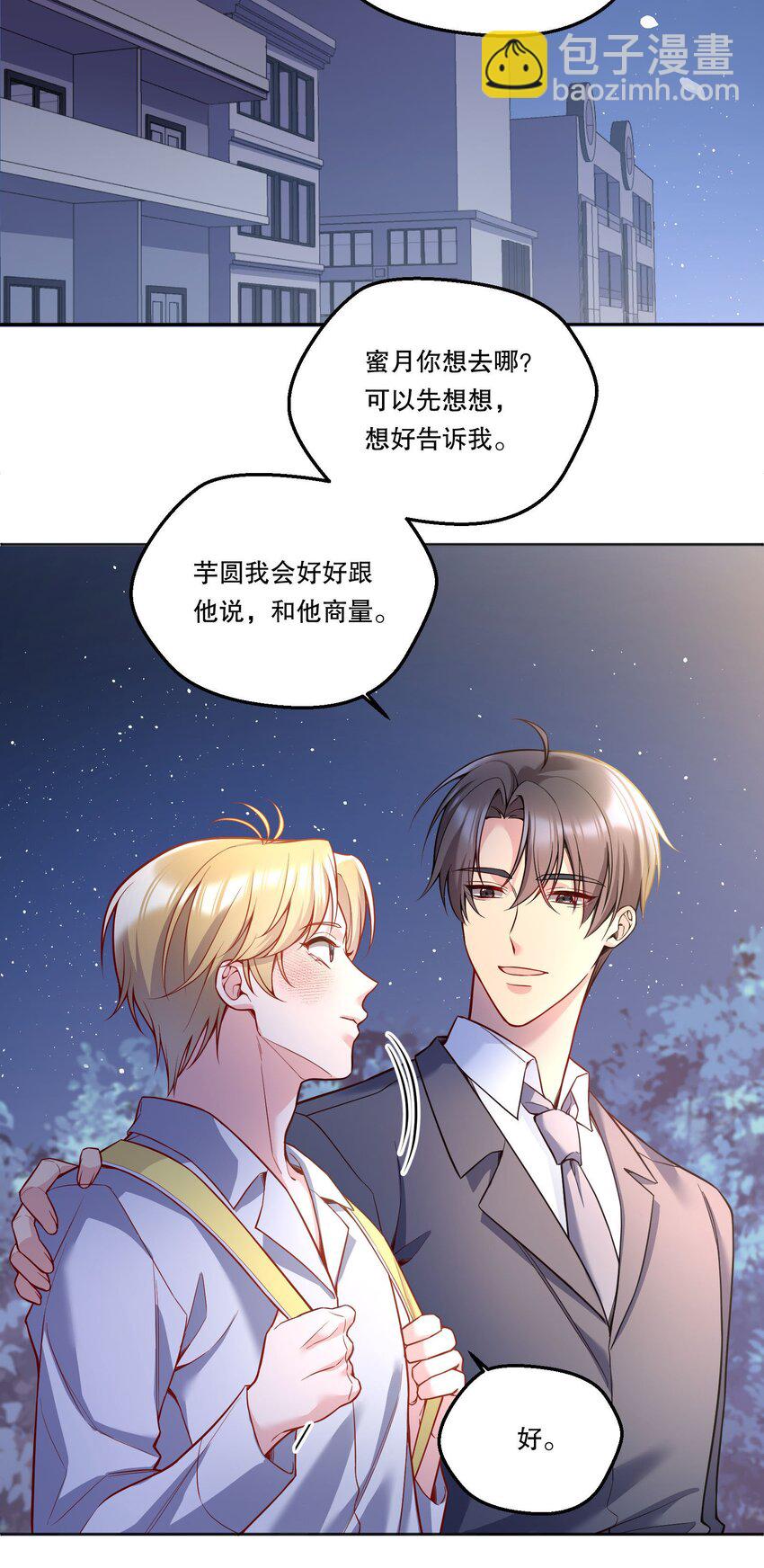 130 我正吃醋呢！-第133话