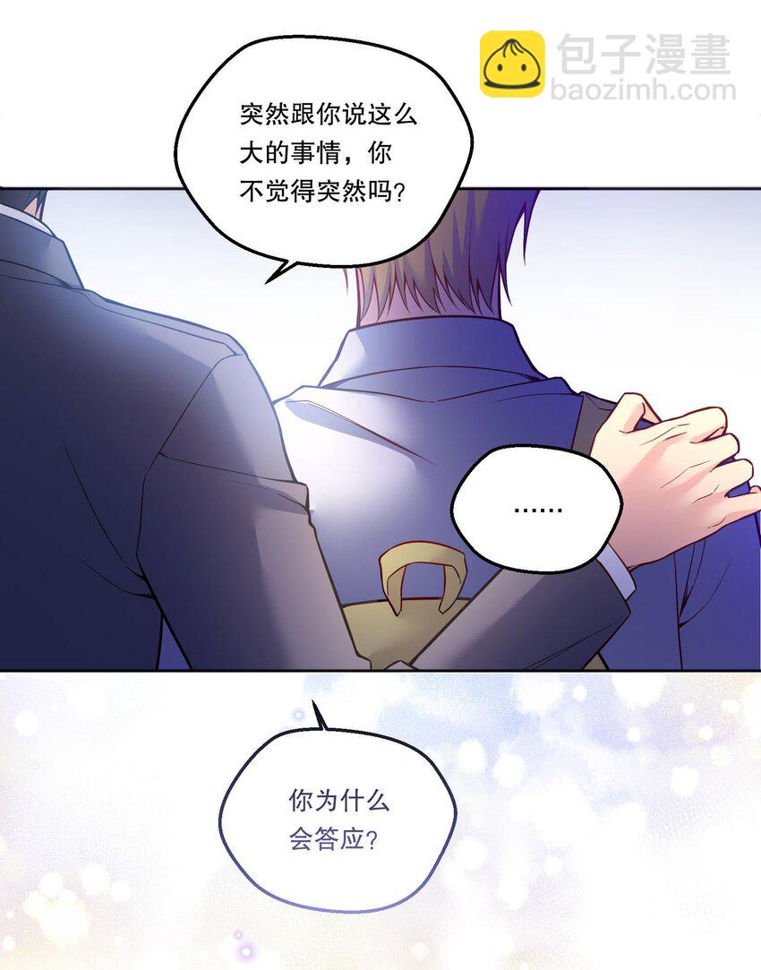 130 我正吃醋呢！-第133话