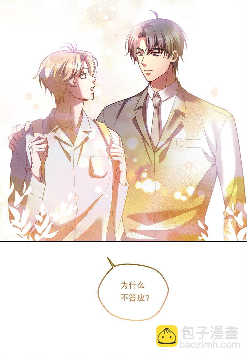 130 我正吃醋呢！-第133话