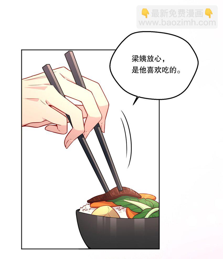 130 我正吃醋呢！-第133话
