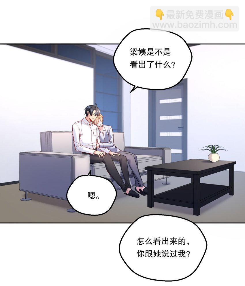 130 我正吃醋呢！-第133话