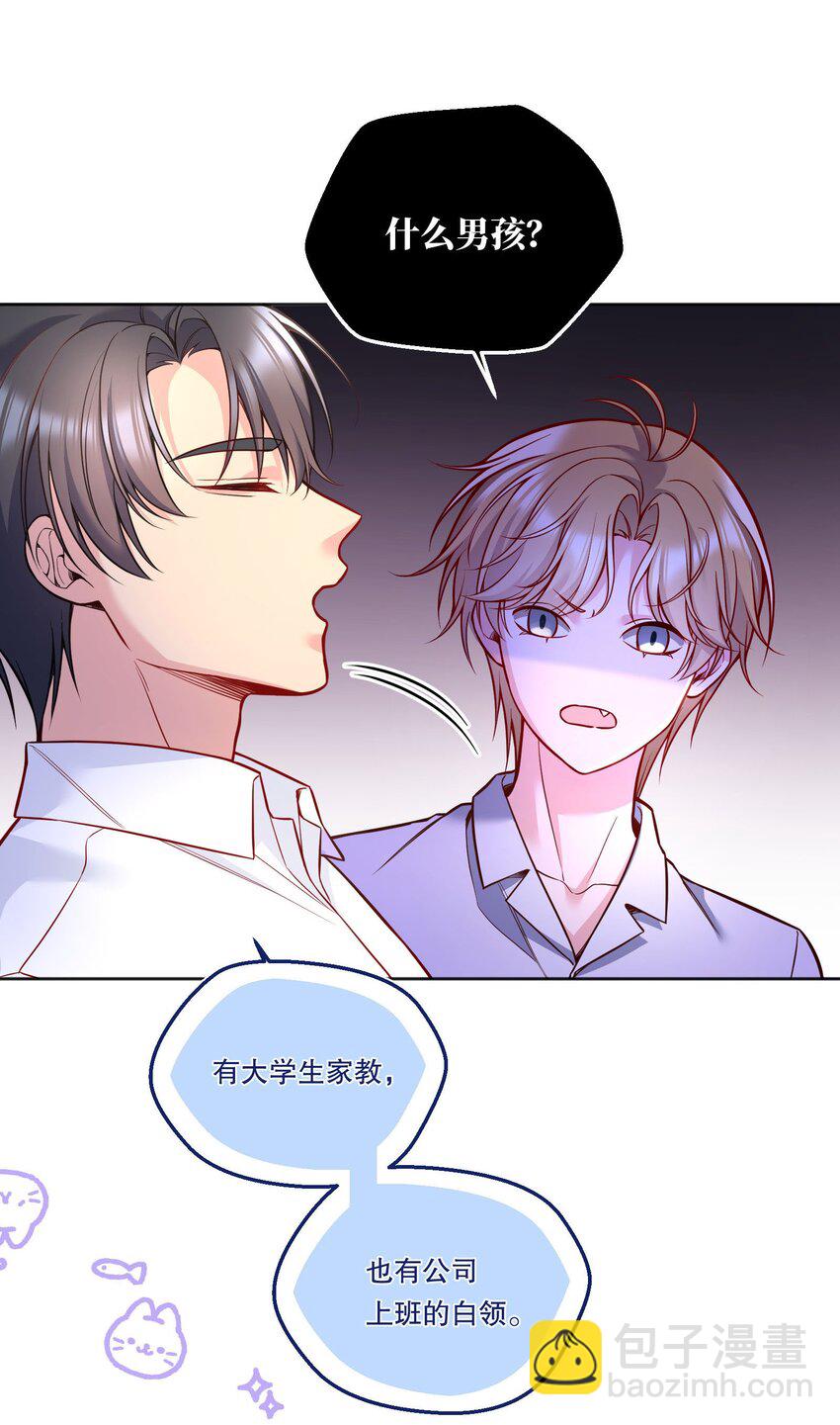 130 我正吃醋呢！-第133话