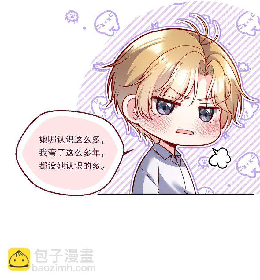 130 我正吃醋呢！-第133话