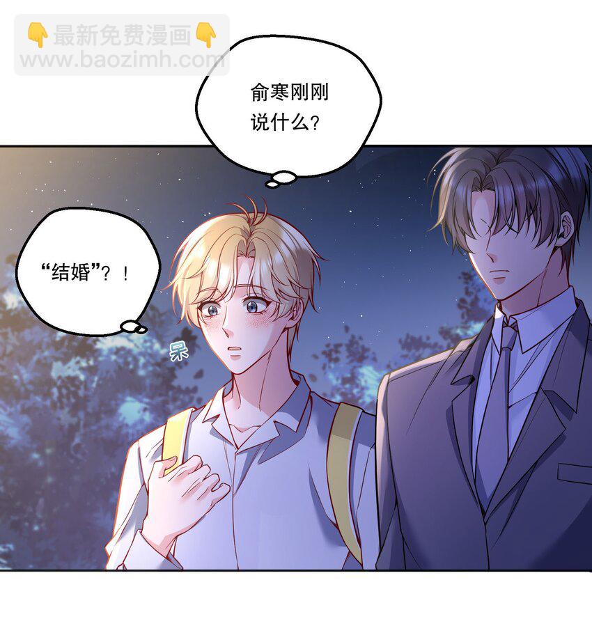130 我正吃醋呢！-第133话