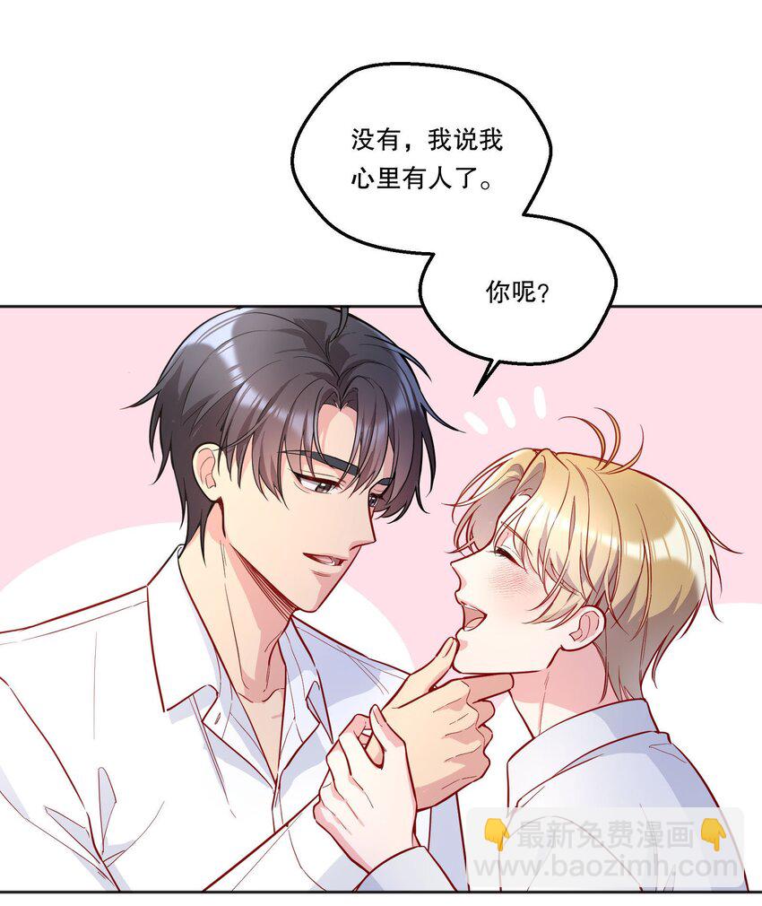 130 我正吃醋呢！-第133话