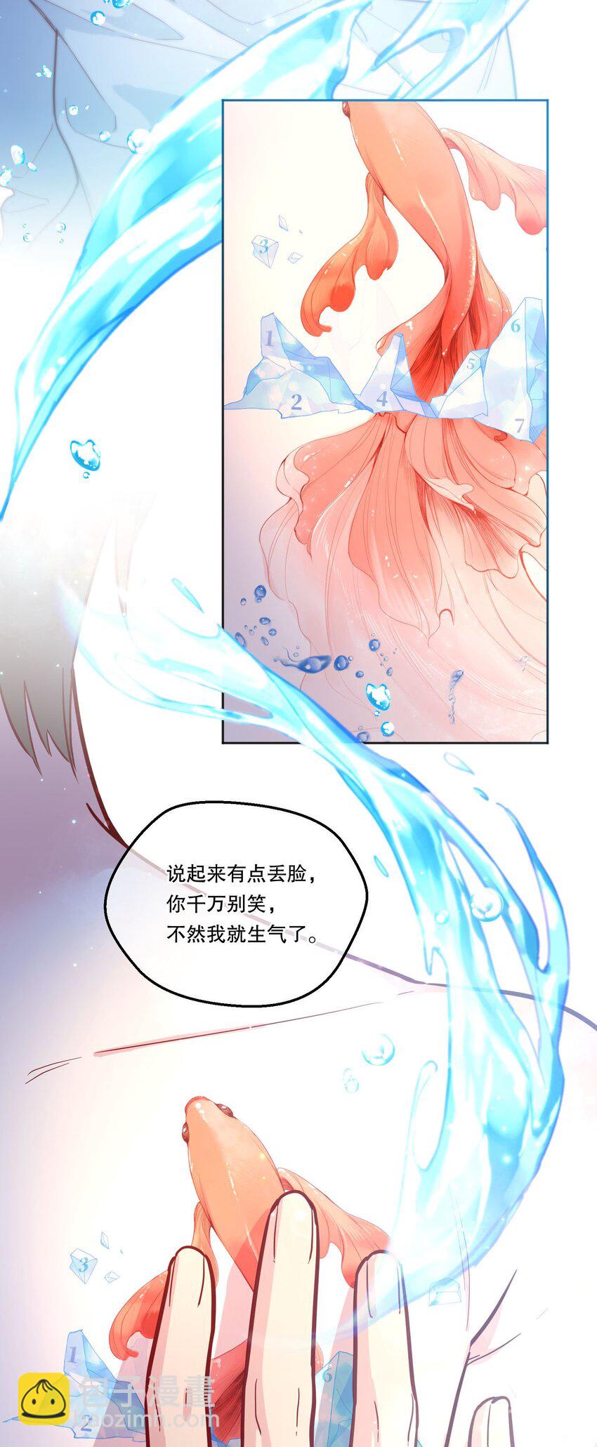 130 我正吃醋呢！-第133话