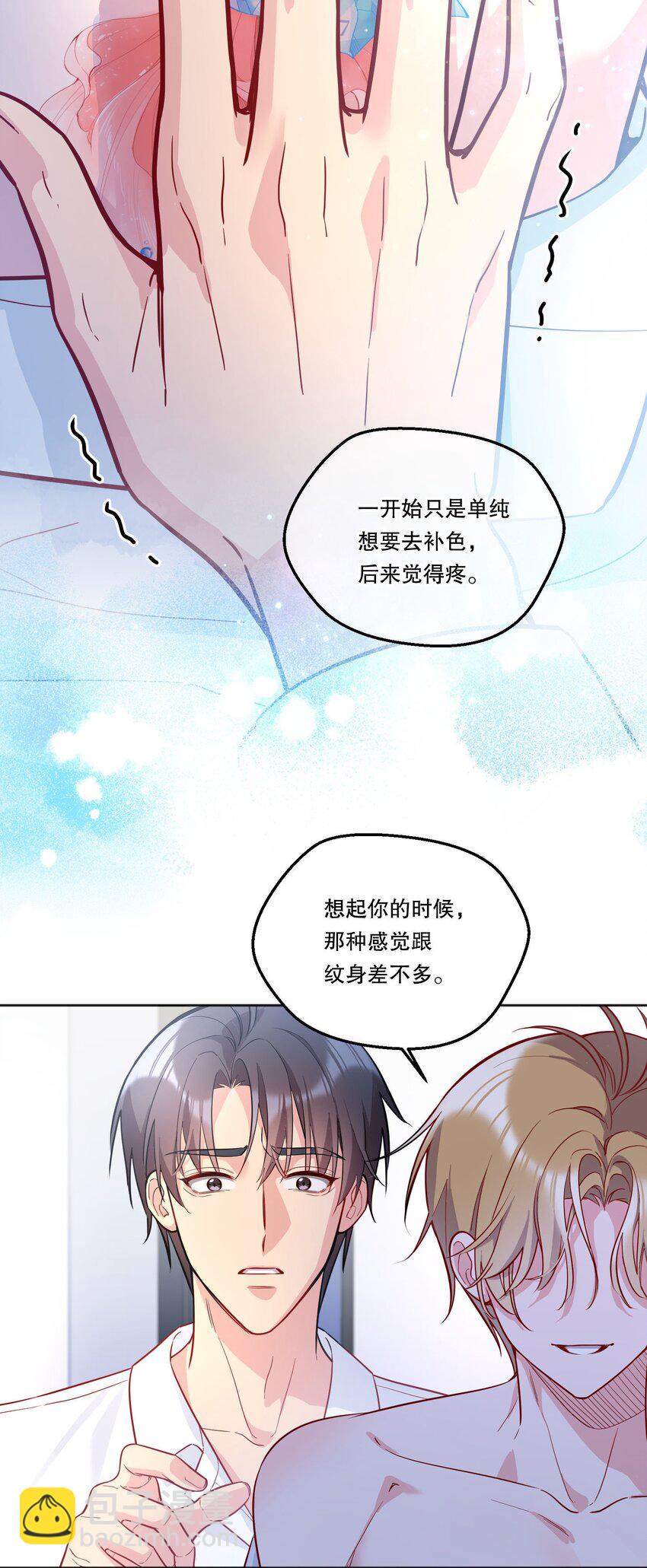 130 我正吃醋呢！-第133话