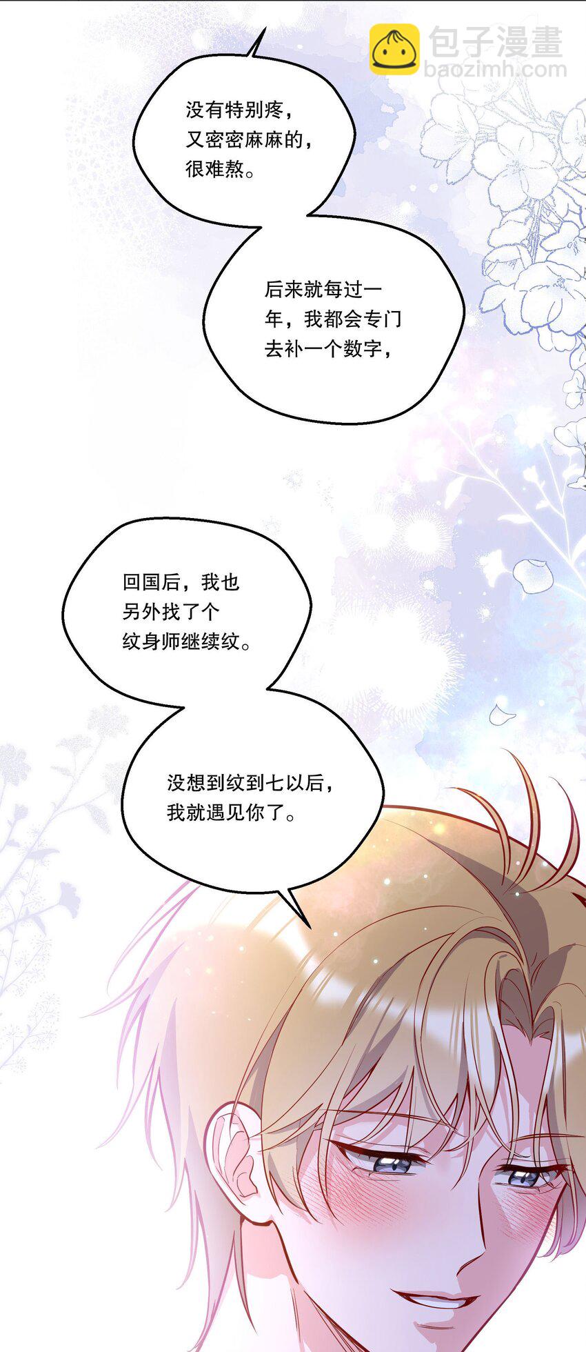 130 我正吃醋呢！-第133话