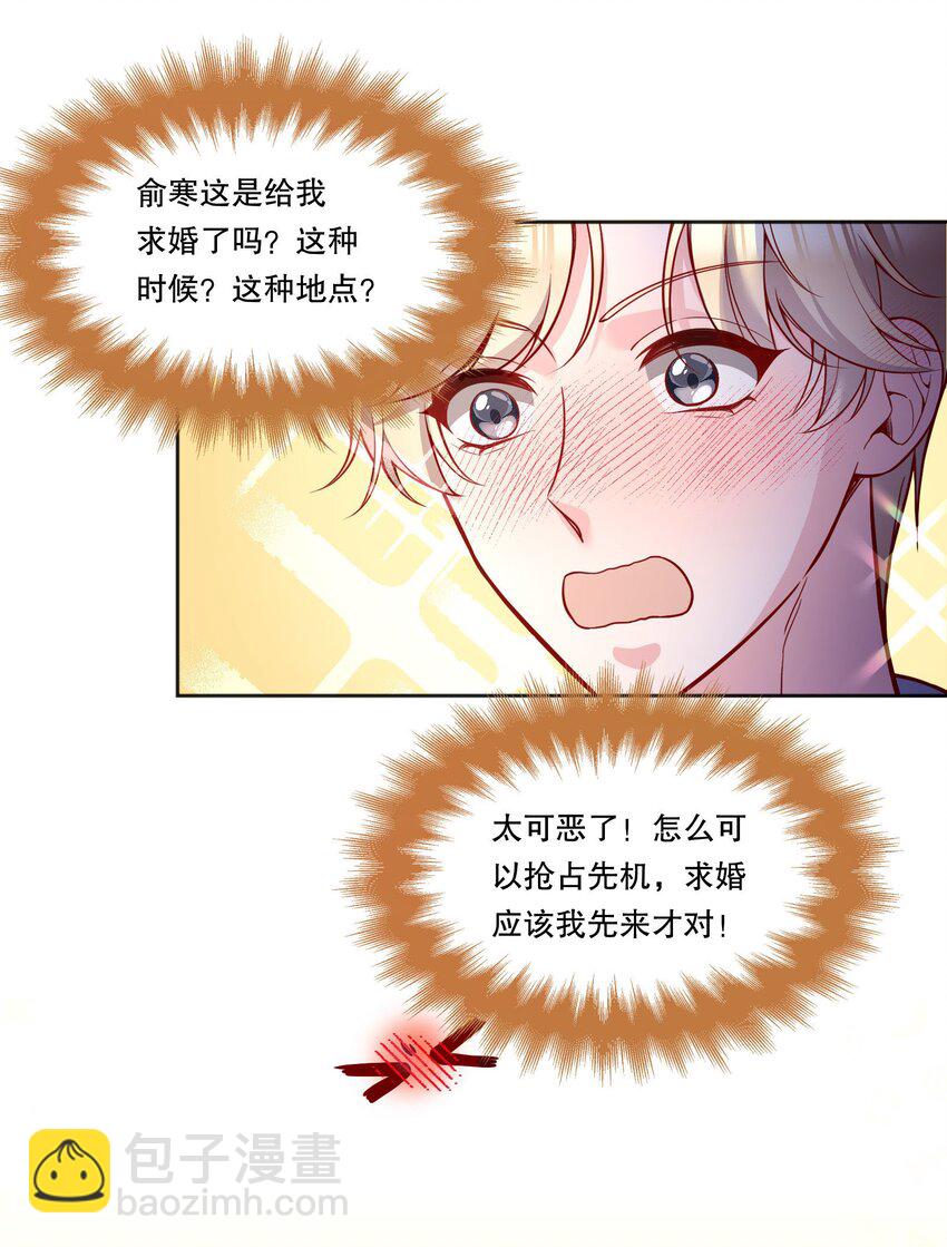 130 我正吃醋呢！-第133话