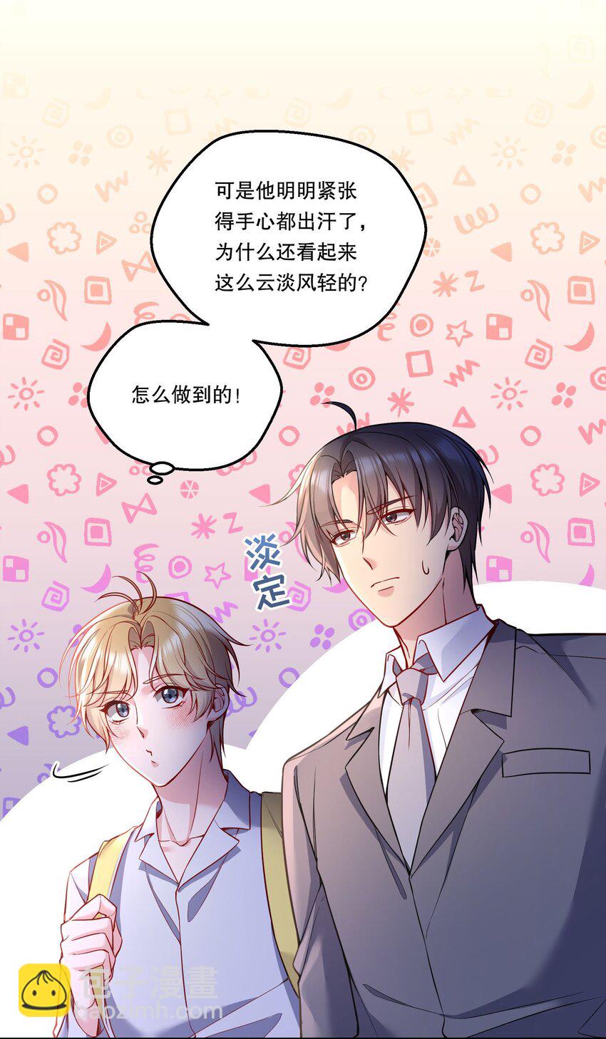 130 我正吃醋呢！-第133话