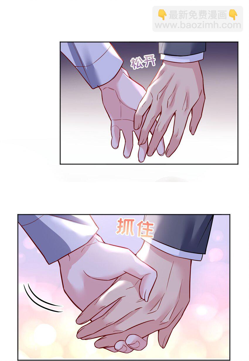 130 我正吃醋呢！-第133话