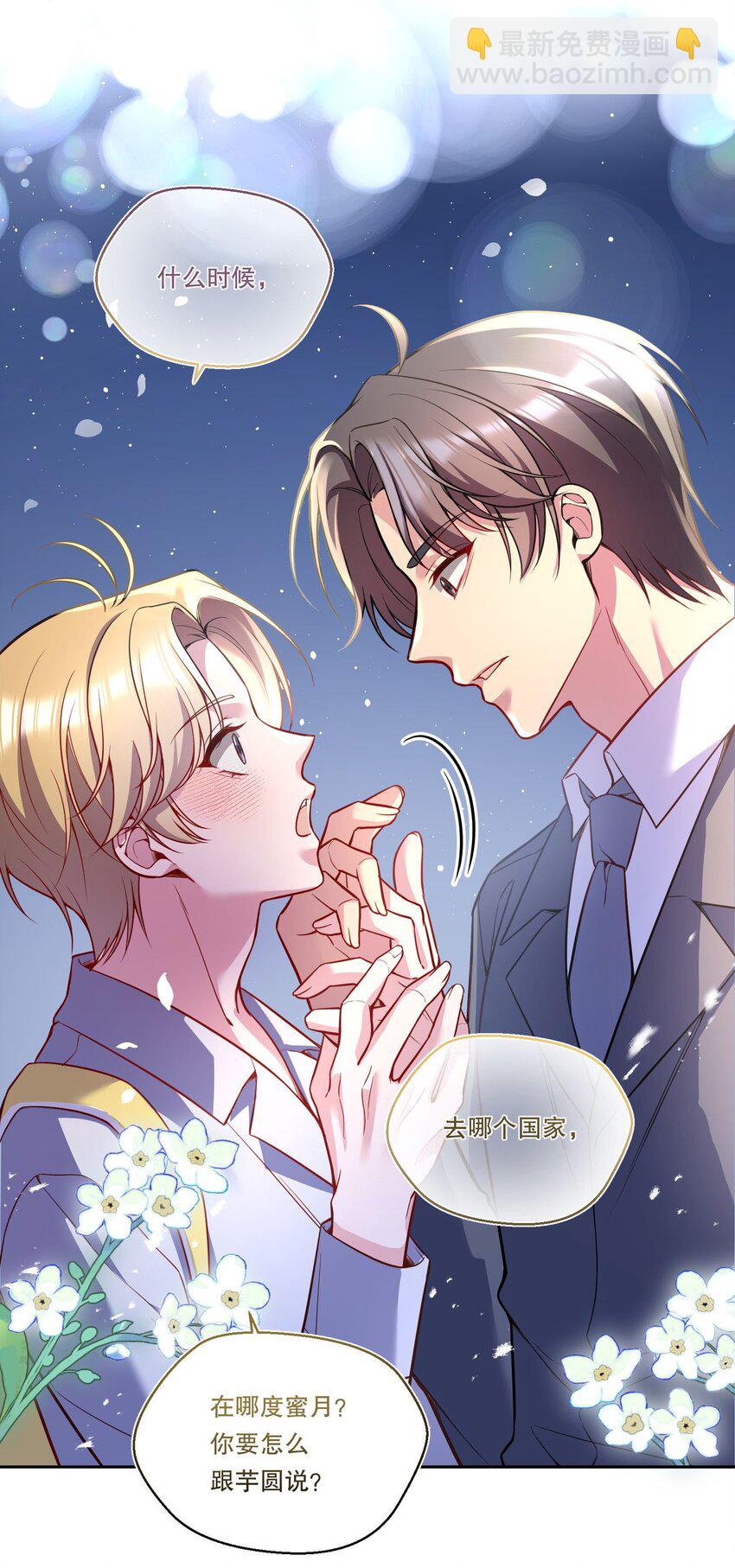130 我正吃醋呢！-第133话