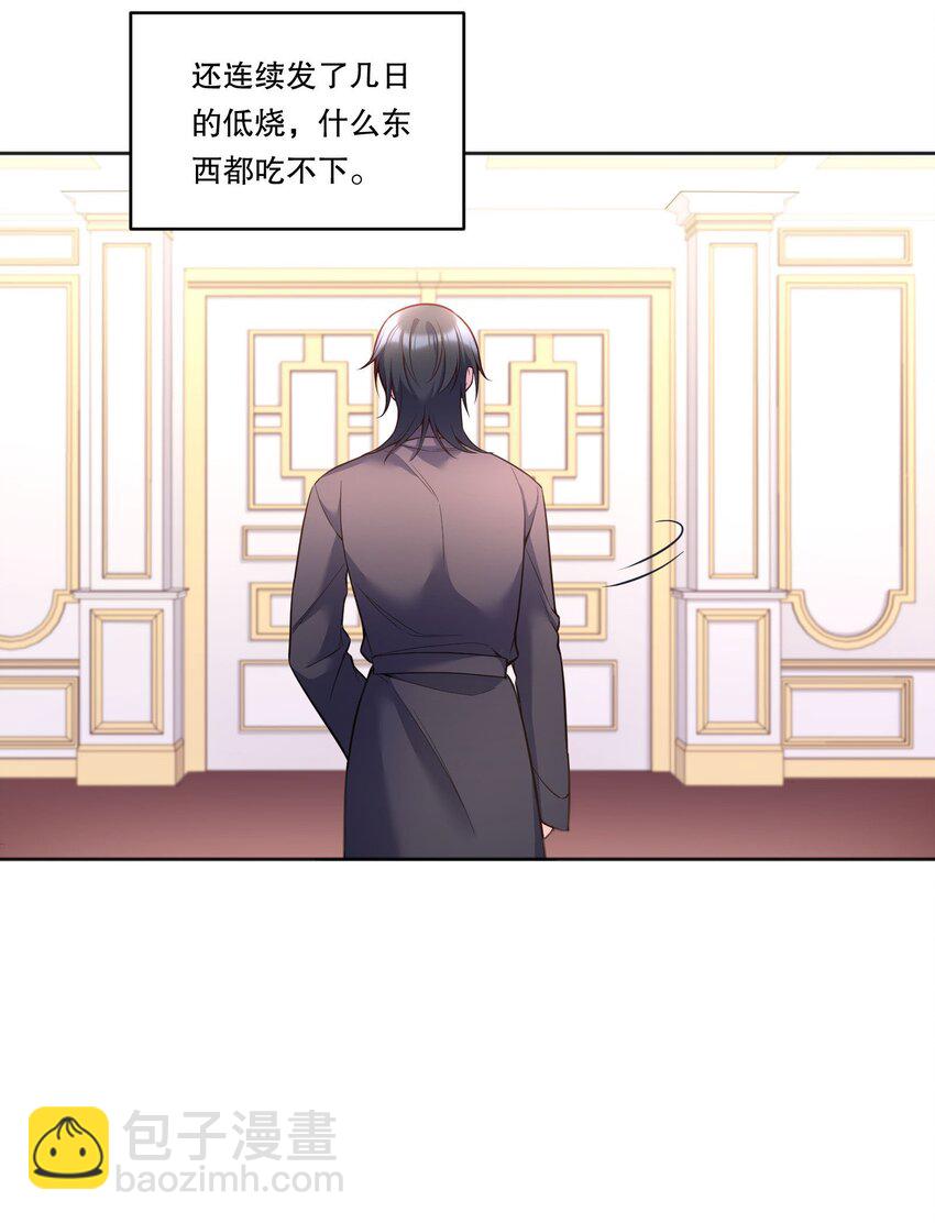 132 我劝你最好不要惹我！-第135话