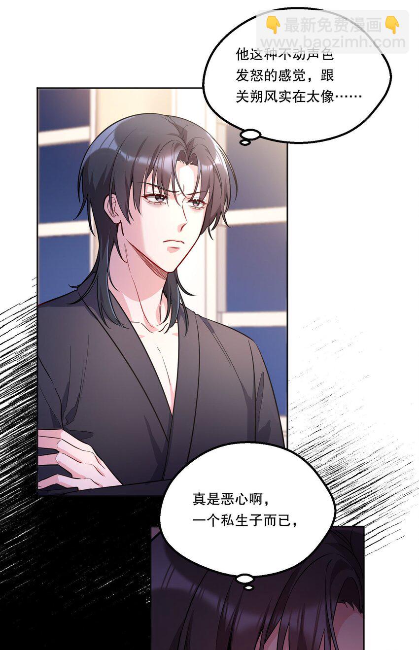 132 我劝你最好不要惹我！-第135话