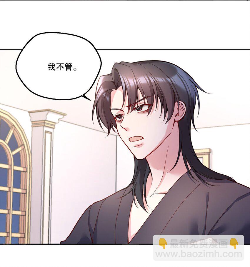 134 下次轻点咬好不好！-第137话