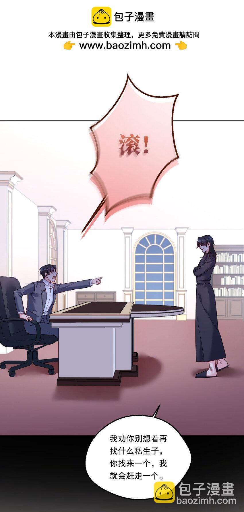 134 下次轻点咬好不好！-第137话