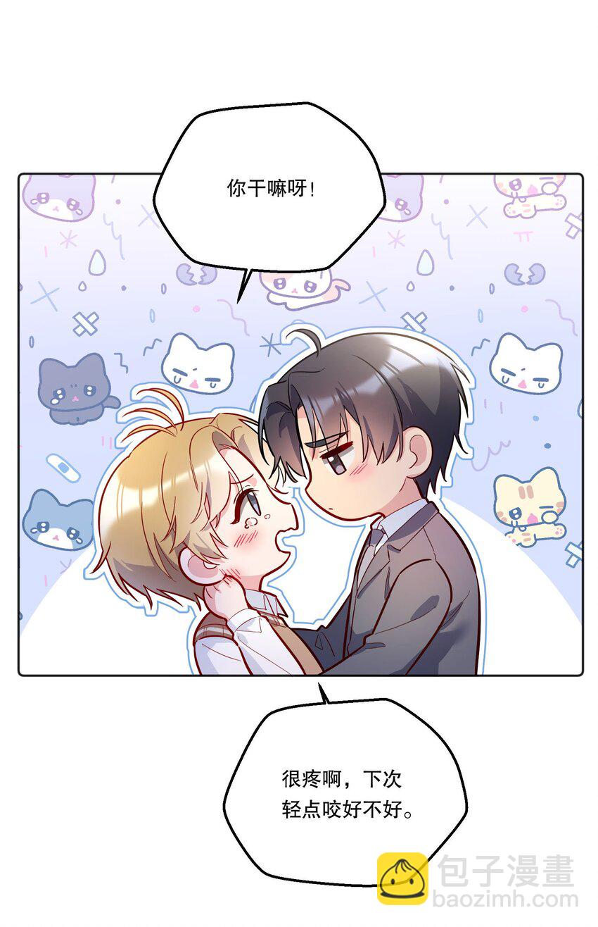 134 下次轻点咬好不好！-第137话