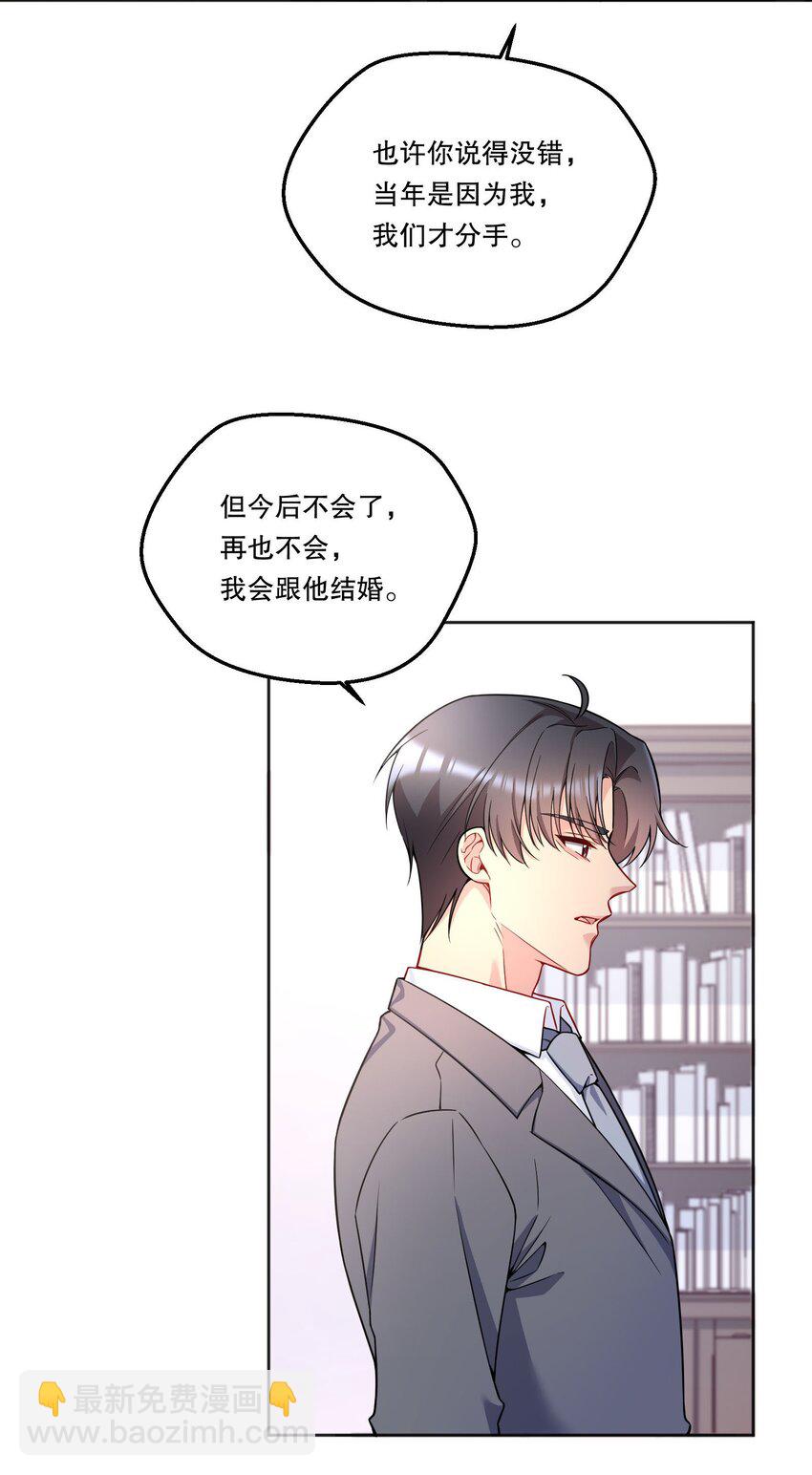 134 下次轻点咬好不好！-第137话