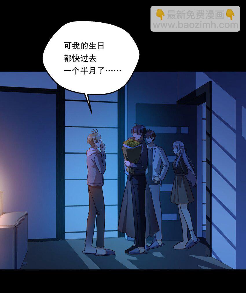 136 你是打算求婚吗？！(1/2)-第139话