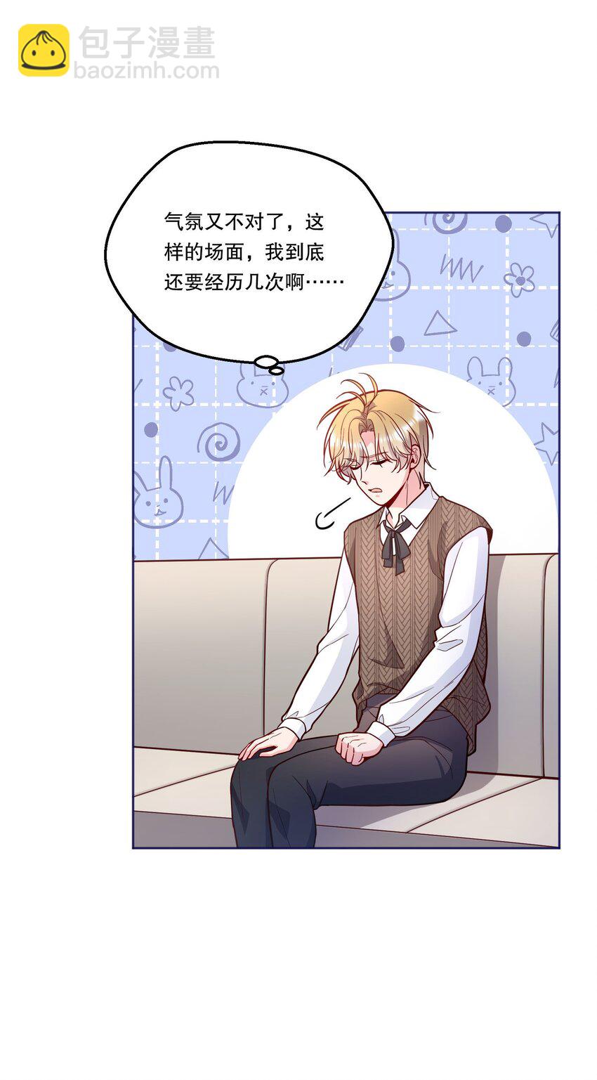 138 吃醋了？！-第141话