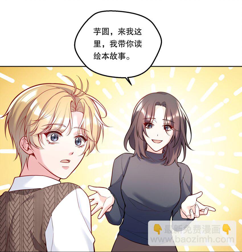 138 吃醋了？！-第141话