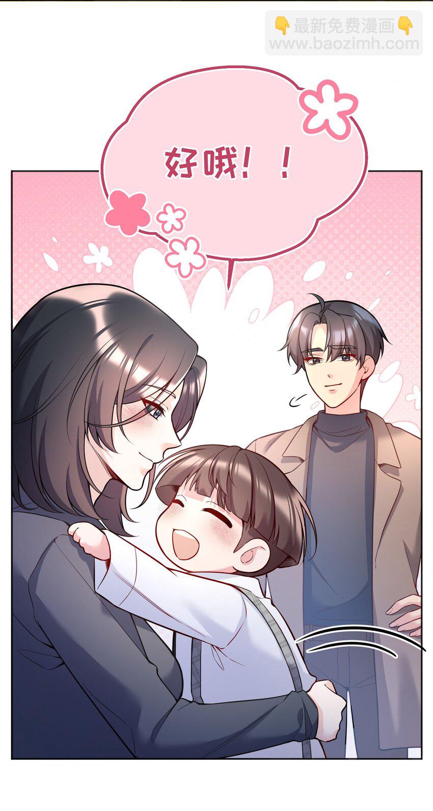 138 吃醋了？！-第141话