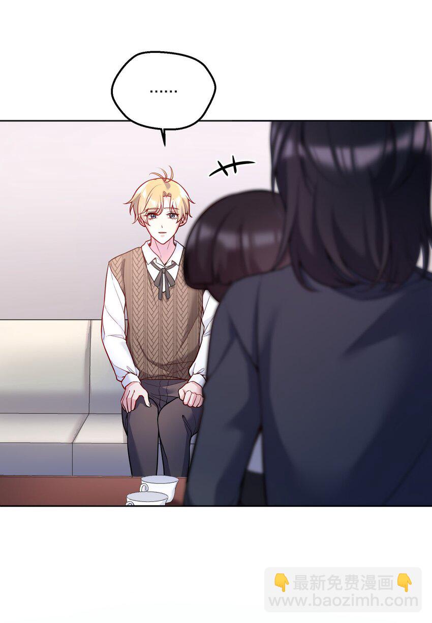 138 吃醋了？！-第141话