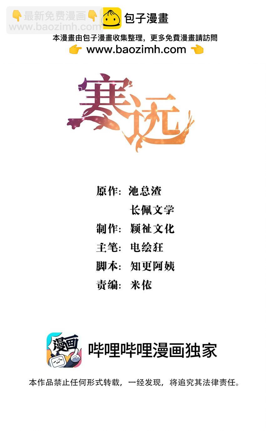 138 吃醋了？！-第141话